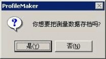 profilemaker ProfileMaker教程1-5