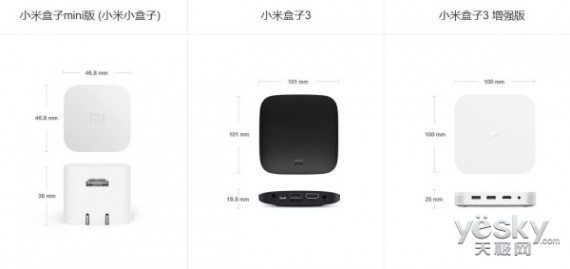 小米盒子3增强版将于3月18日上市 售价399元