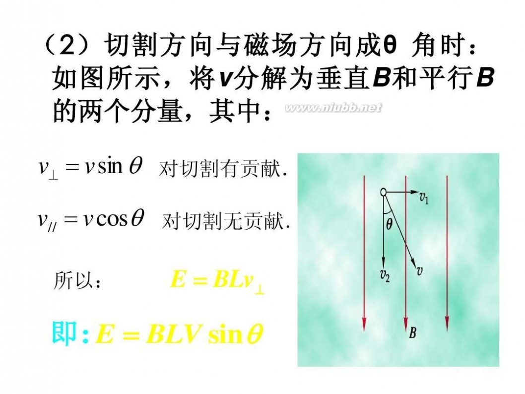 法拉第电磁感应定律 4.4法拉第电磁感应定律