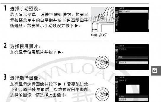 尼康d5100说明书 尼康D5100简体中文使用说明书(参考手册)上