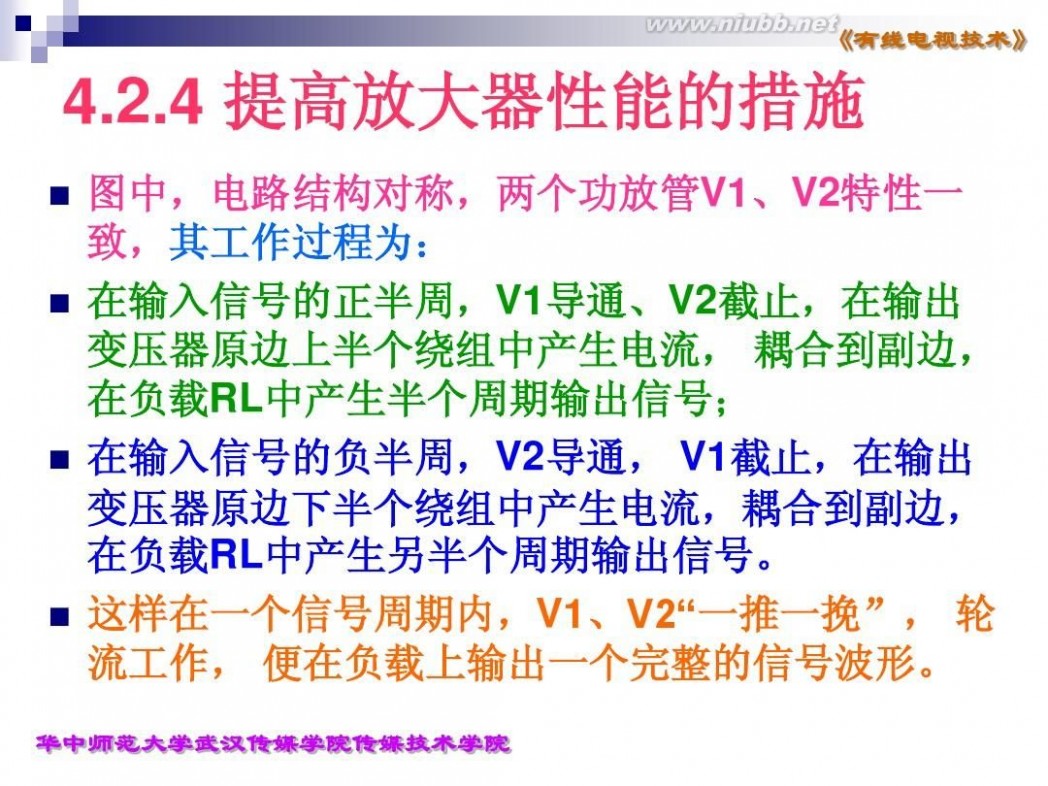 有线电视放大器价格 4.2节 有线电视放大器