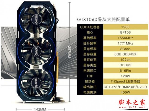 6000元左右i7-7700搭配GTX1060游戏电脑主机配置单推荐