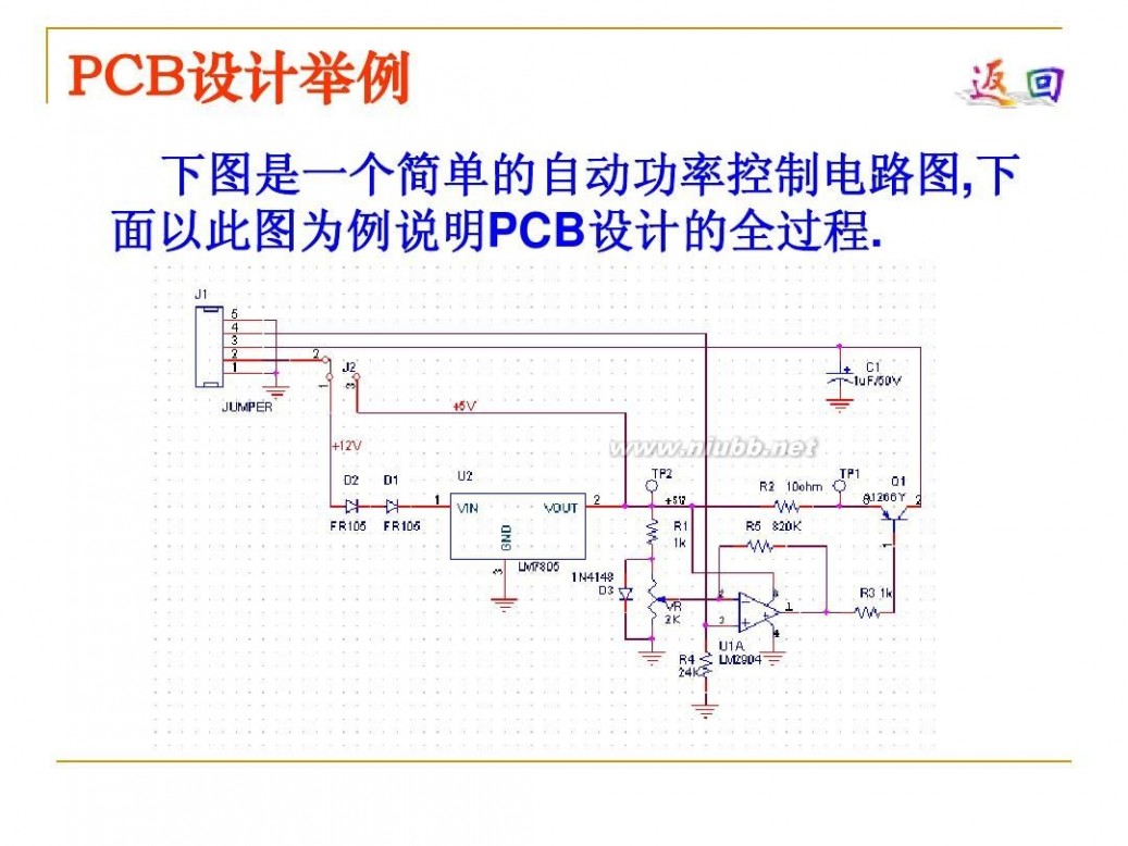 pads PADS学习教程