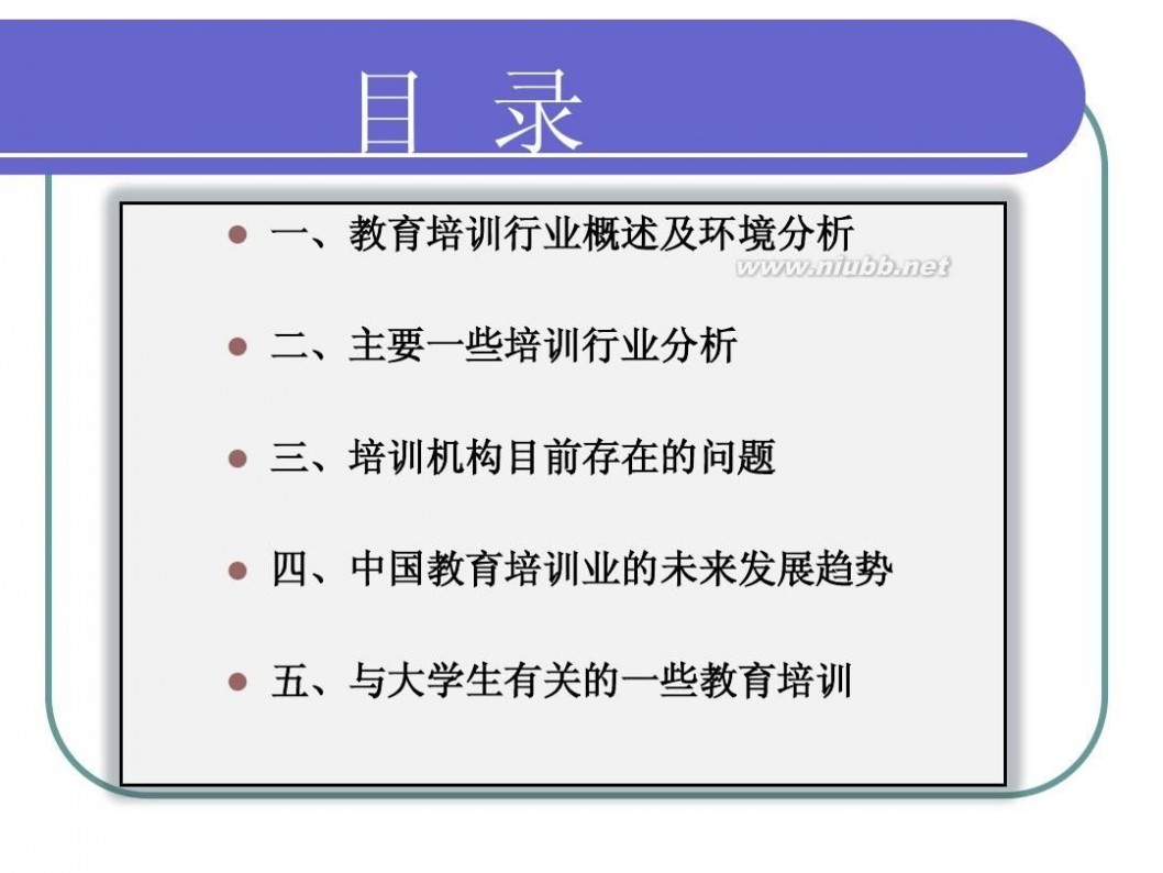 教育培训市场 中国教育培训行业分析