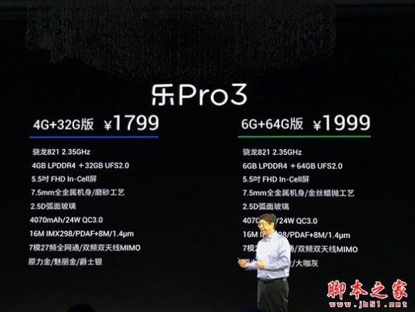 同是骁龙821，小米5s/乐Pro3/华硕ZenFone3选哪个？