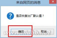 dlink无线路由器怎么恢复出厂设置 dlink路由器复位