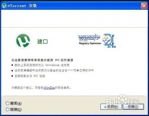 utorrent utorrent怎么用 精