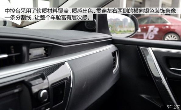 一汽丰田 卡罗拉 2014款 1.8L CVT GLX-i