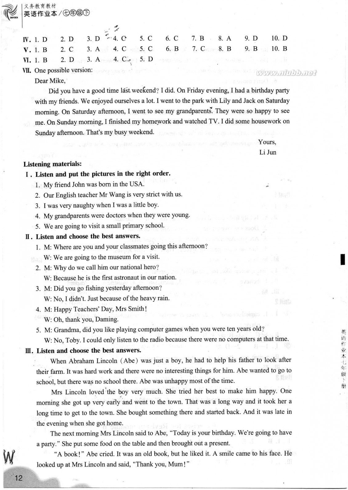 七下英语作业本答案 2014七年级下册英语作业本答案