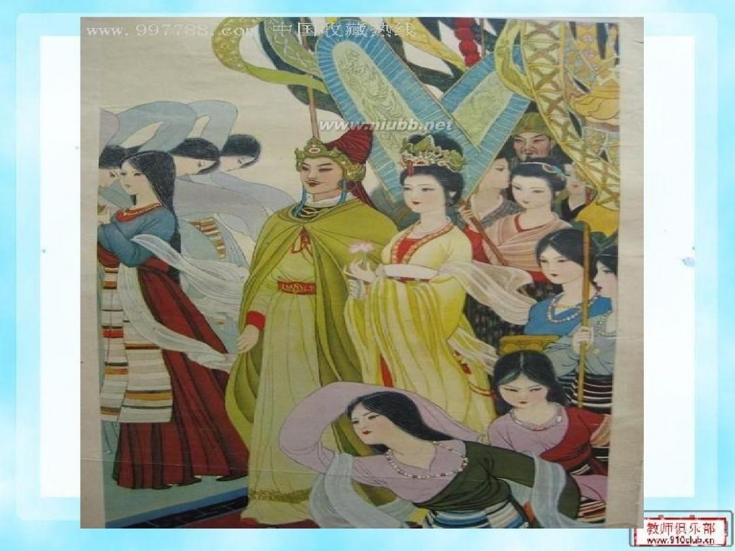 文成公主进藏 30《文成公主进藏》教学课件修改版