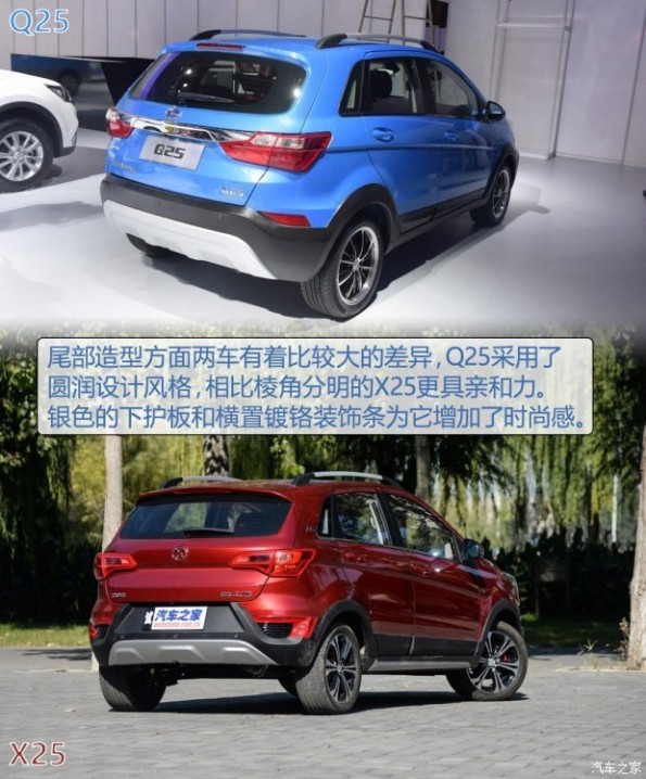 昌河汽车 昌河Q25 2016款 基本型