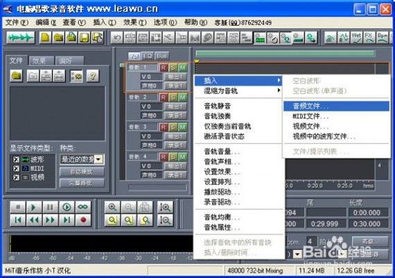 自己录歌用什么软件 怎么在电脑上自己唱歌录歌 录歌软件使用教程