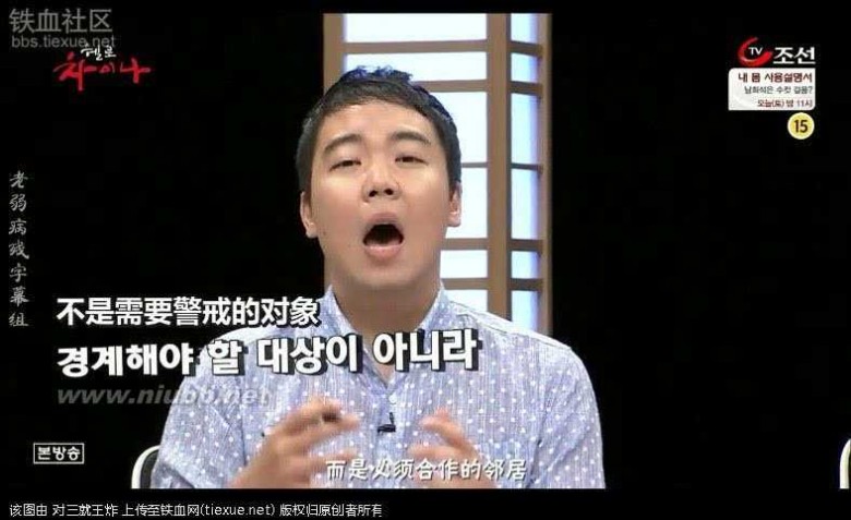 在中国的韩国人 进来看看 现在的韩国人对中国的真实看法