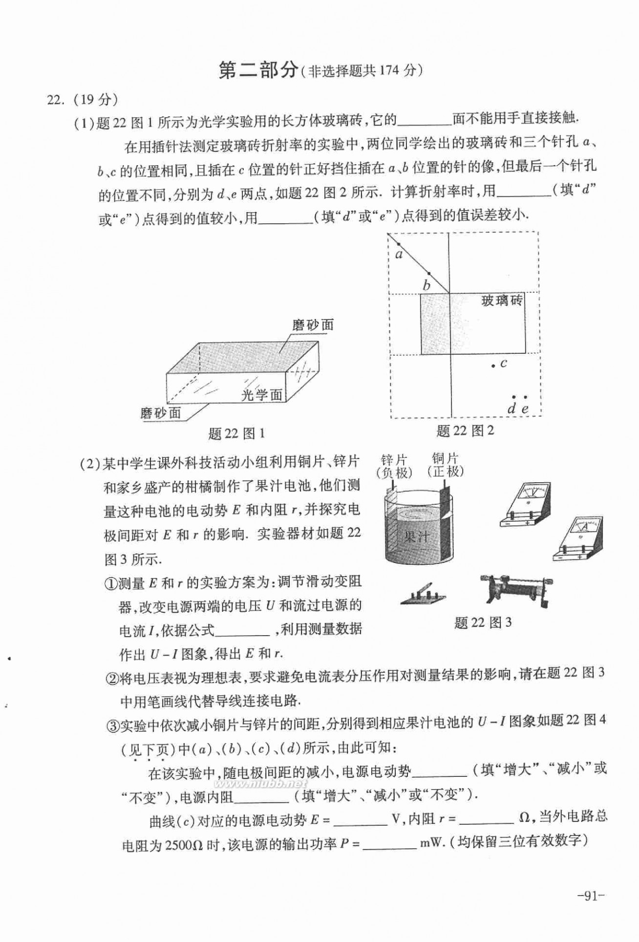 2012重庆高考理综 2012年重庆市高考理综试卷及答案(扫描版)