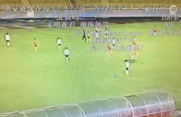 国足教学赛遭章鱼TV偷播 还被上传至了YouTube