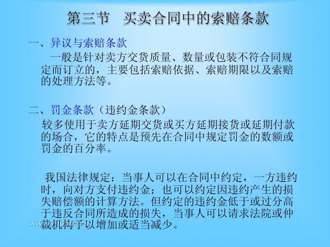 进出口贸易实务教程 进出口贸易实务教程(本科)