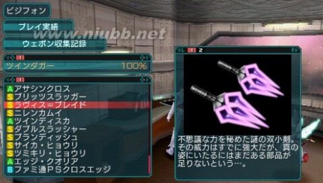 [PSP][CMF][FC]梦幻之星2金手指修改武器代码图文教程