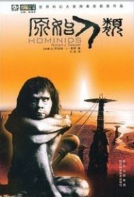 《原始人类》：《原始人类》-内容简介，《原始人类》-小说前言_原始人类