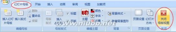 幻灯片怎么设置背景 PowerPoint2007背景怎么设置、修改以及更换