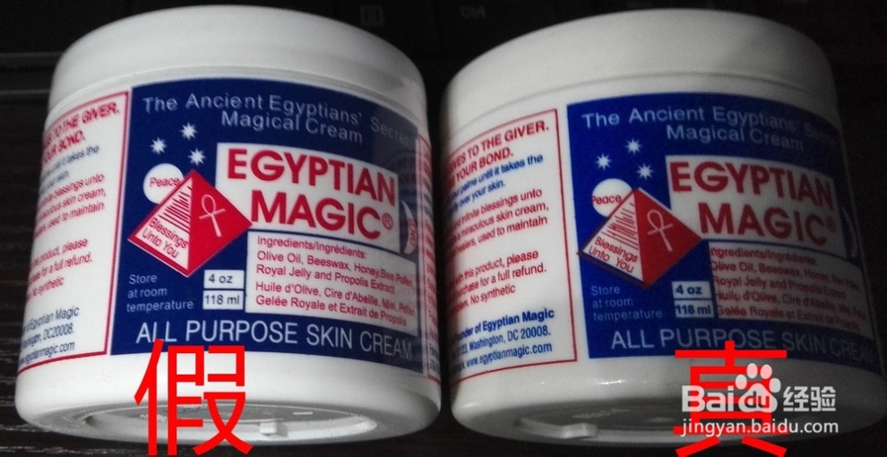 埃及魔法膏真假鉴别 最新最准确埃及魔法膏真假对比！！！