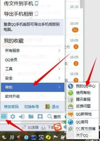 怎样用手机上qq 怎么让QQ号码显示成手机号，怎么用手机号登陆QQ