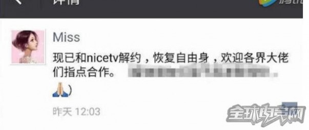 LOL解说Miss与NICETV解约 自由身求发展
