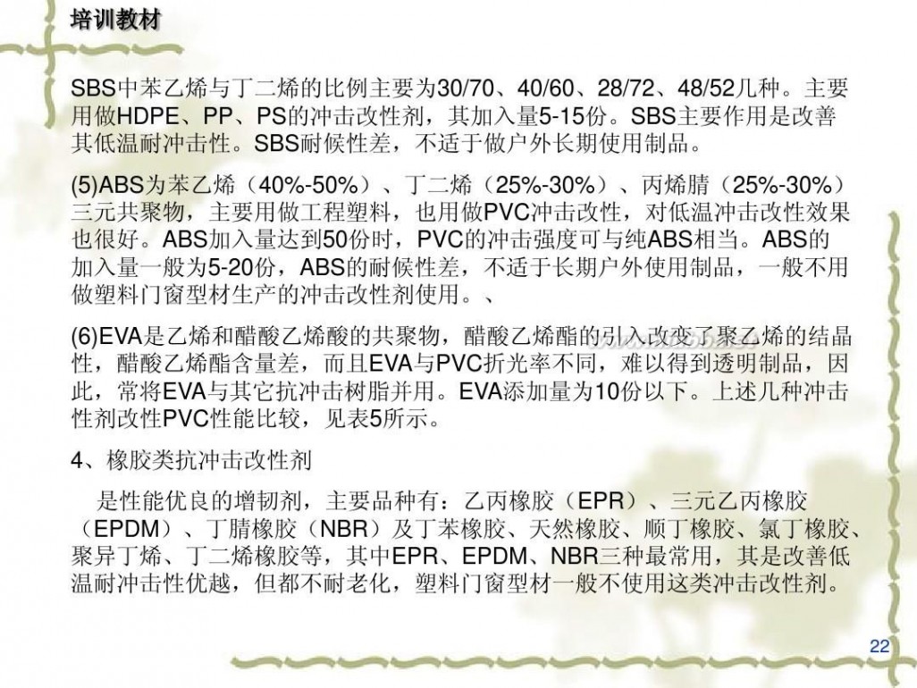 pvc加工 PVC线材配方设计与加工工艺介绍