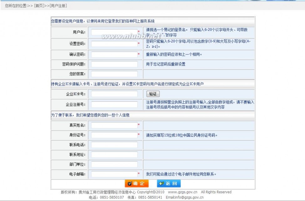 贵州省工商局 贵州省工商网上年检