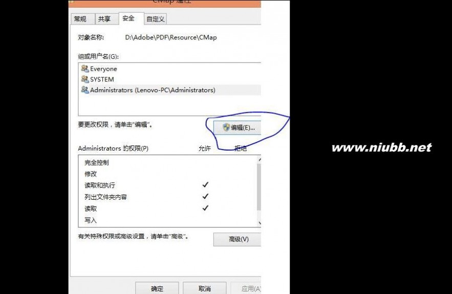 adobe reader 8 Win8.1系统下如何删除Adobe Reader残余文件