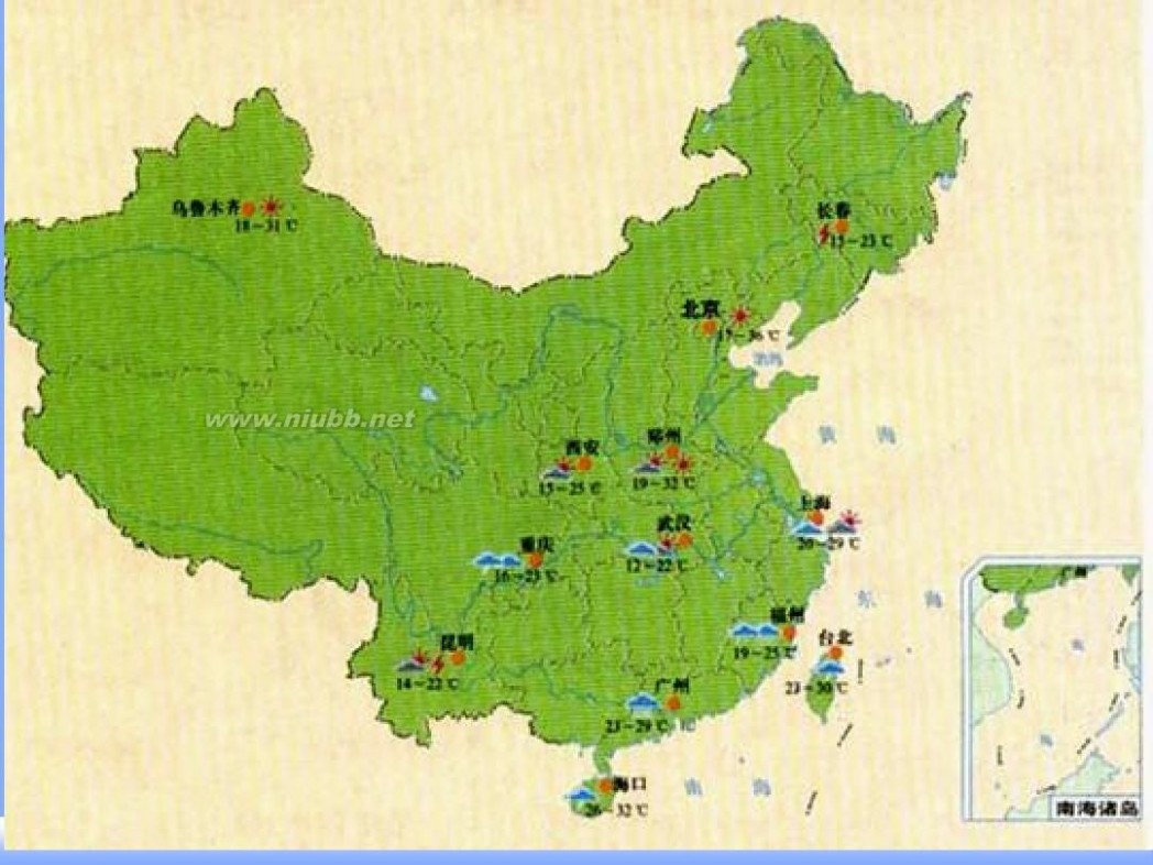 七年级地理上册课件 七年级上地理全册课件ppt