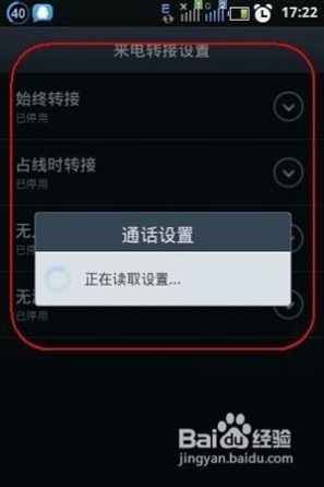 呼叫转移怎么设置 手机呼叫转移怎么设置*