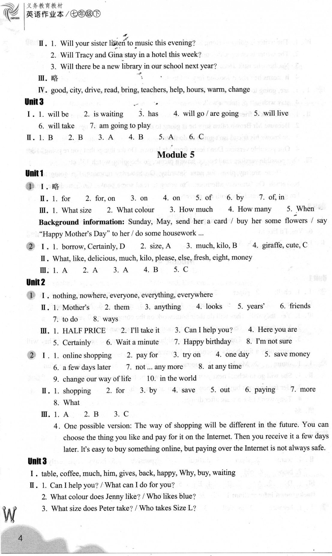 七下英语作业本答案 2014七年级下册英语作业本答案