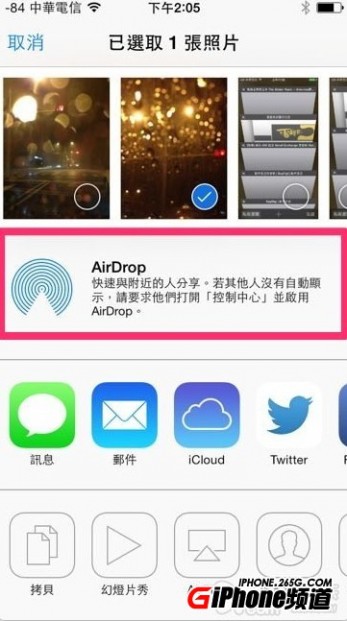 iOS7 Airdrop怎么用