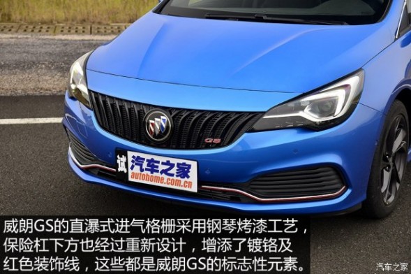 上汽通用别克 威朗 2016款 GS 20T 双离合纵情运动型