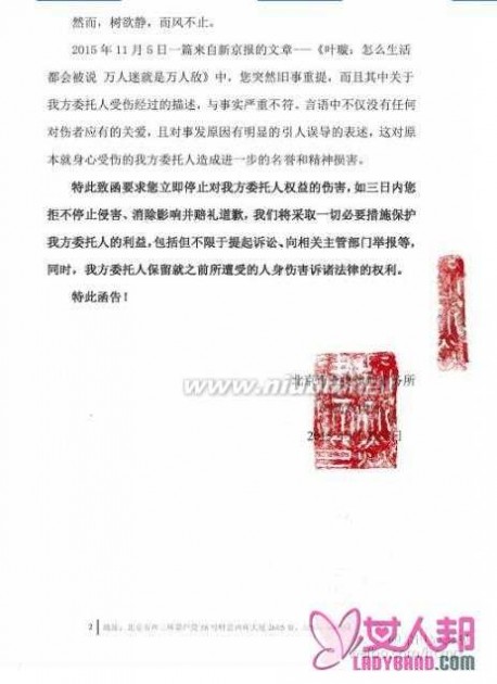 狗咬狗一嘴毛 李依晓起诉叶璇放狗咬人引撕逼大战 网友：狗咬狗一嘴毛