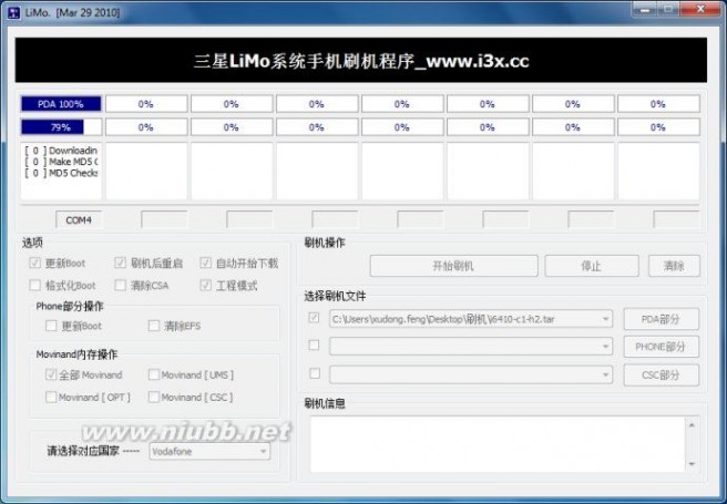 我的第一次刷机经历