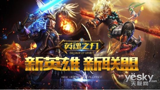 凭创新致胜！网曝《英魂之刃》将推国战玩法