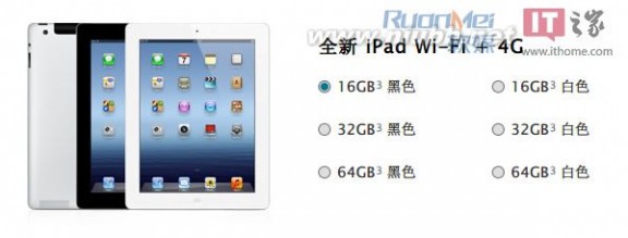 5688港币 苹果新iPad 4G版香港开启预订：4888港币起