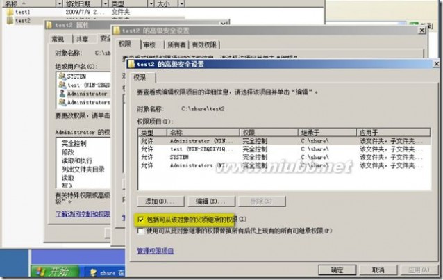共享文件夹 Windows server 2008文件服务器之一隐藏用户无权限访问的共享文件夹