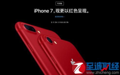 红色iPhone7_价格