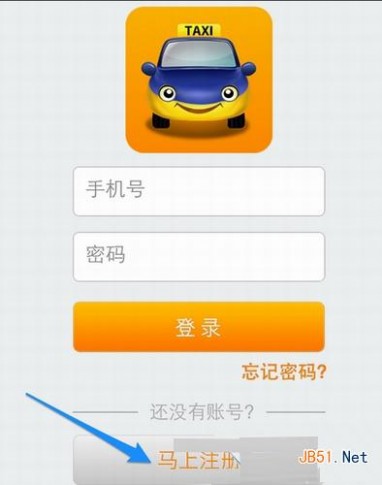 嘀嘀打车司机端注册