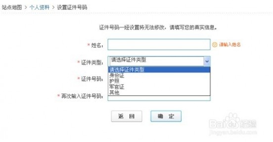 qq证件 qq身份证设置，防沉迷注册身份证