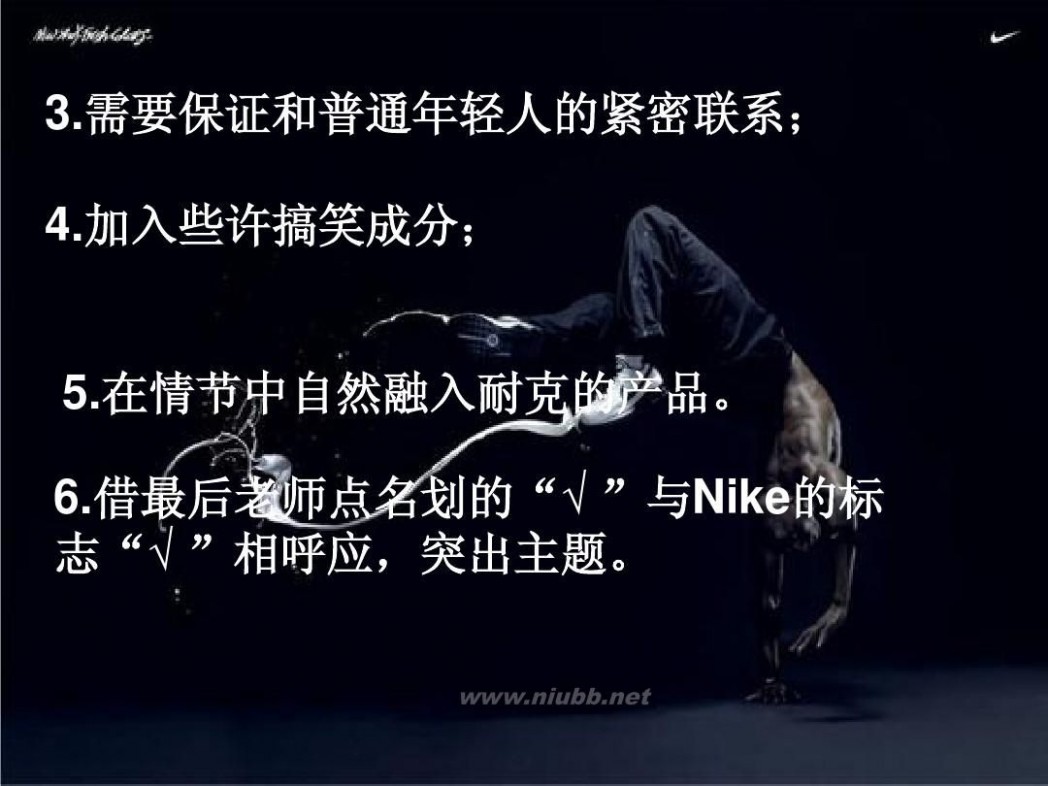 nike跑步鞋 耐克跑鞋广告