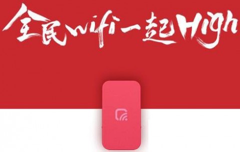 腾讯全民wifi官网 腾讯全民wifi官方网址1