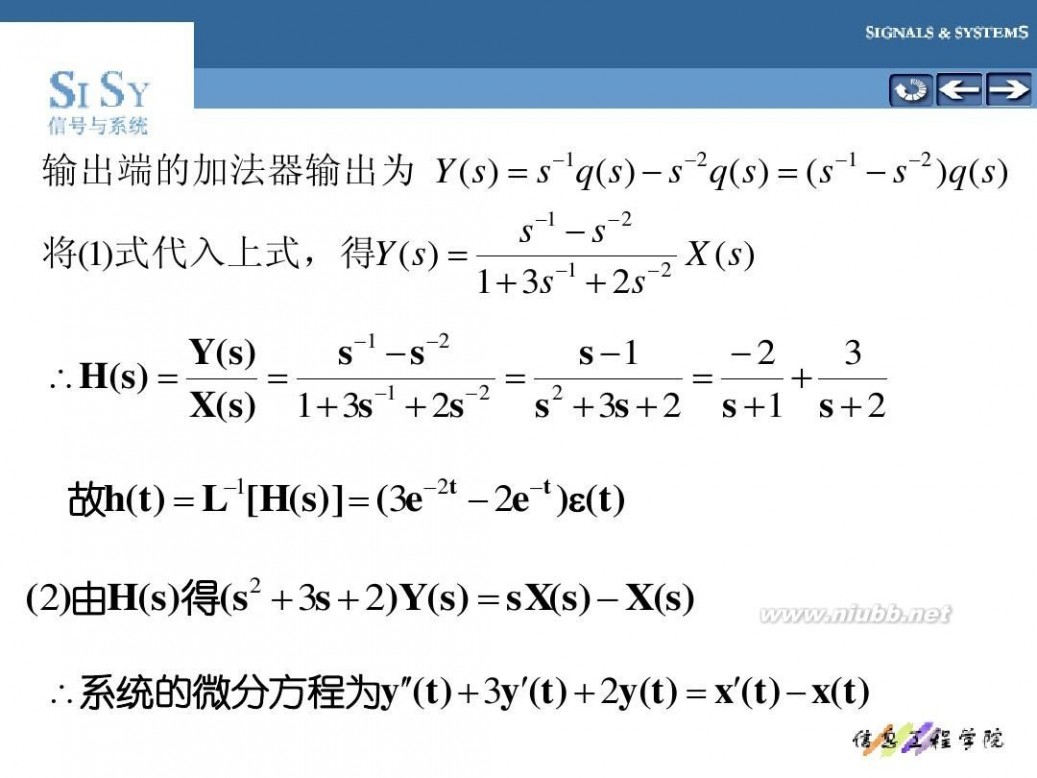 r级小说 第四章2连续时间信号与系统的复频域分析