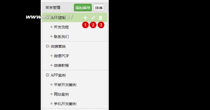 微信公众平台教程 微信公众平台快速上手教程