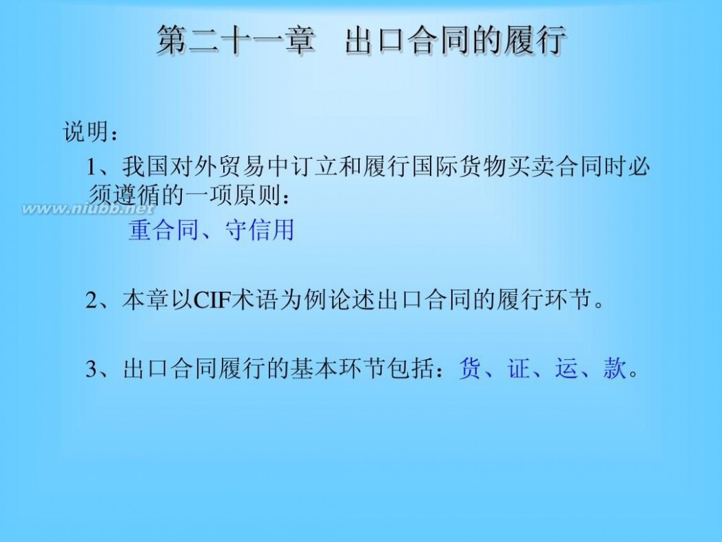 进出口贸易实务教程 进出口贸易实务教程(本科)