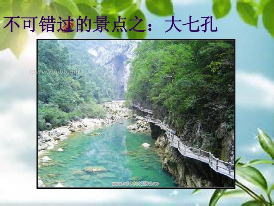 贵州荔波旅游 荔波旅游