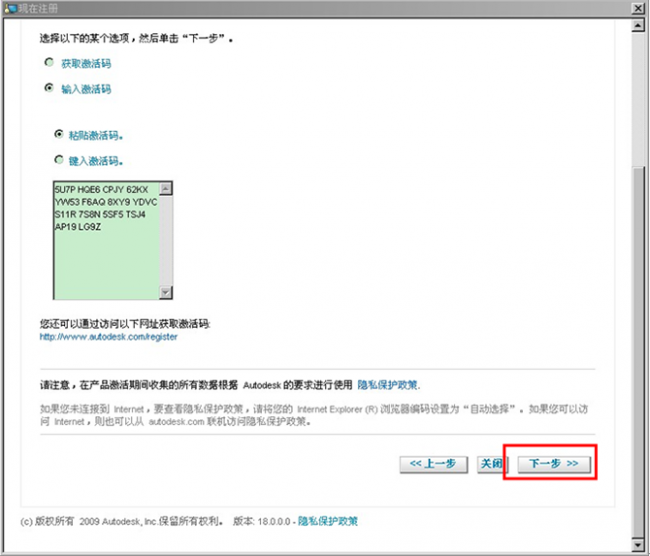 3dmax2010【3dsmax2010】官方中文版安装图文教程、破解注册方法-17