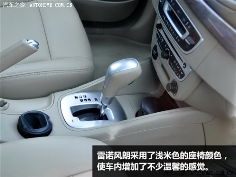 61阅读 雷诺 风朗Fluence 2010款 基本型